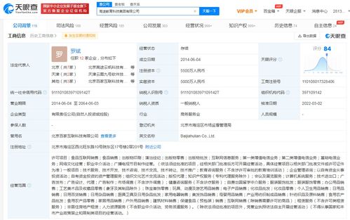 高途教育拓展业务版图 新增食品互联网销售与互联网销售业务