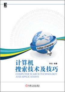 互联网人进阶书单 从编程入门到商业运营的必读指南